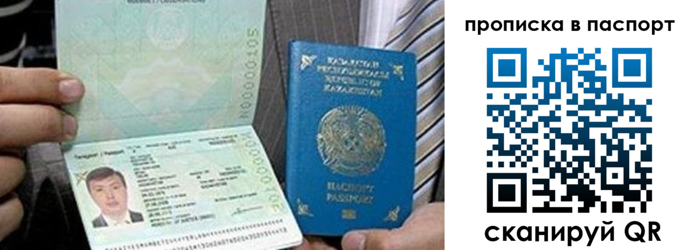 временная регистрация купить в Сунже