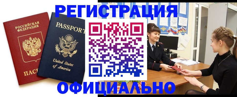 миграционный учет в Сунже