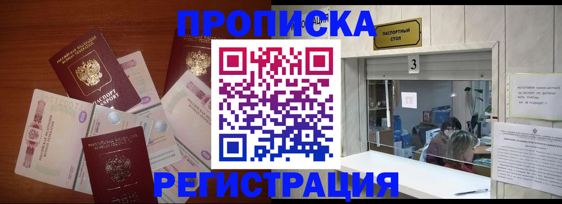 найти адрес прописки в Сунже