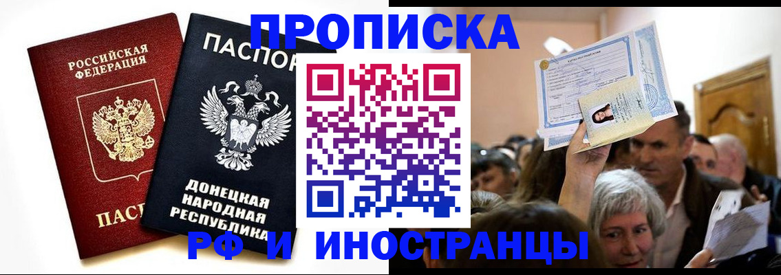 где прописаться в Сунже