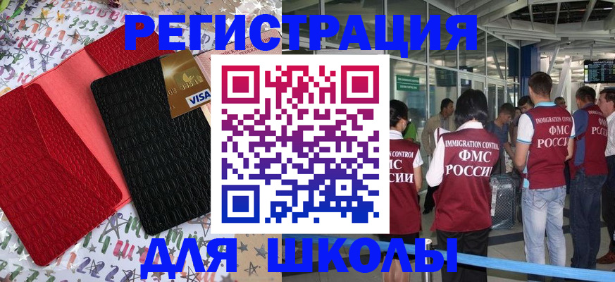 прописка для военкомата в Сунже
